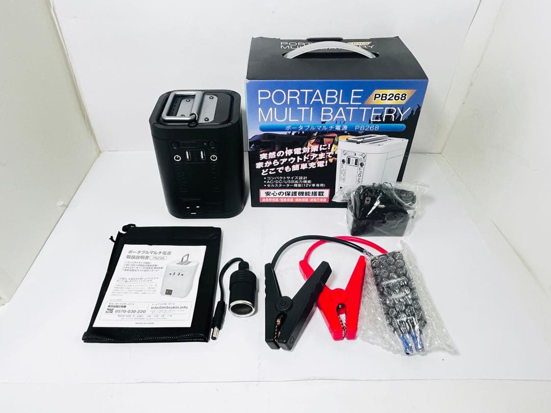 [新品　未使用品] ポータブル電源 ブラック PB268-BK 三金商事