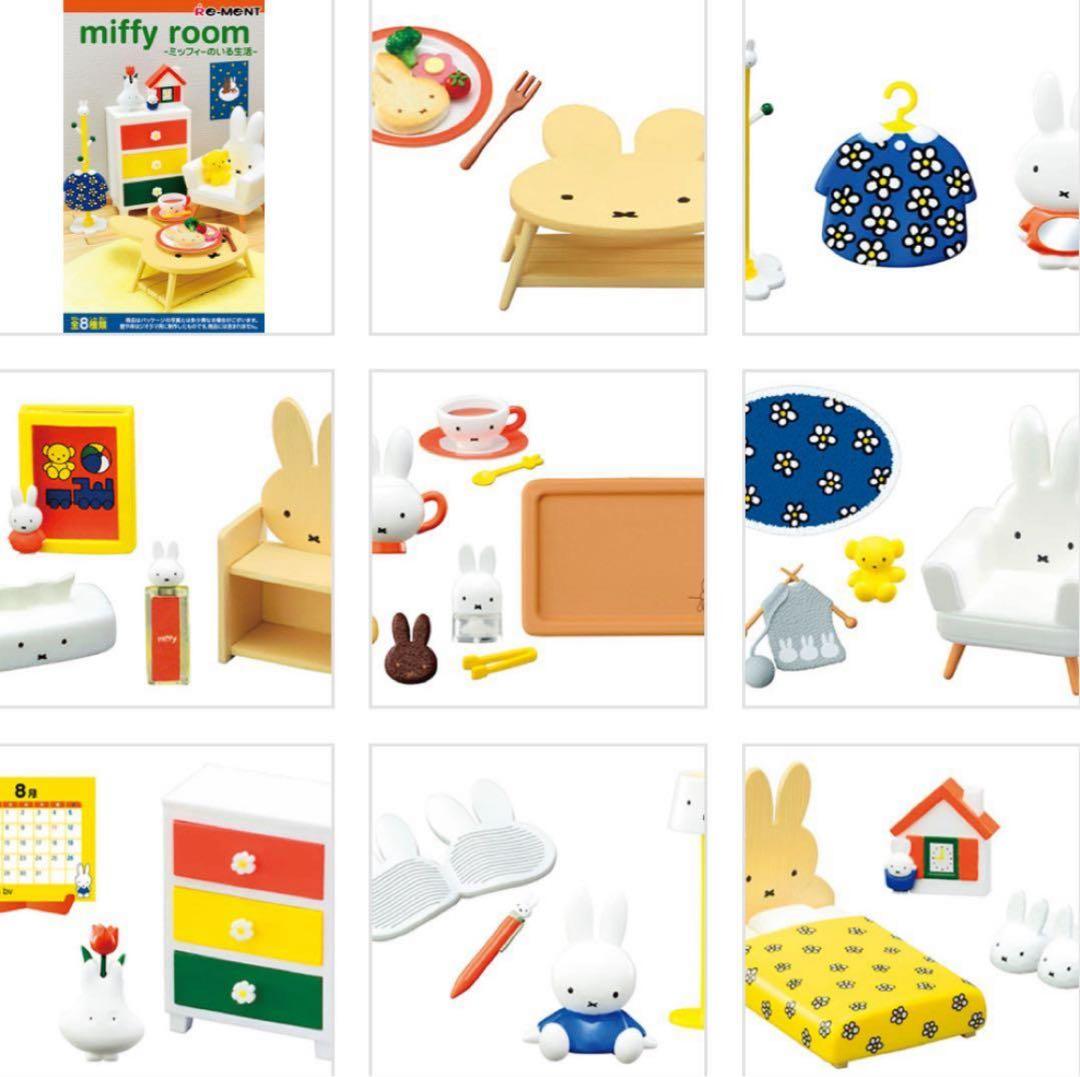 リーメント miffy room ミッフィー ルーム 全8種　オトナ買いBOX