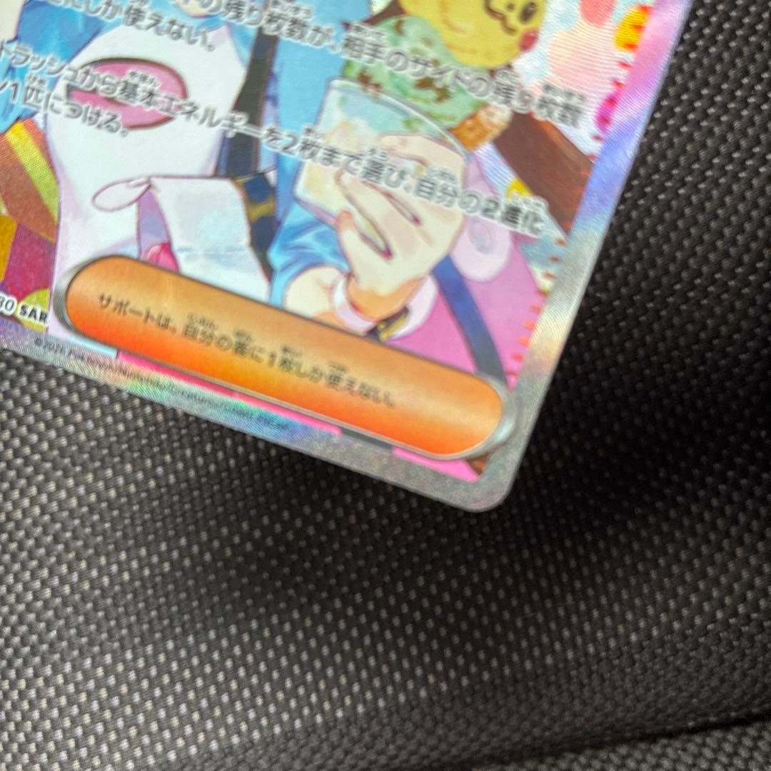 メイのはげまし　sar