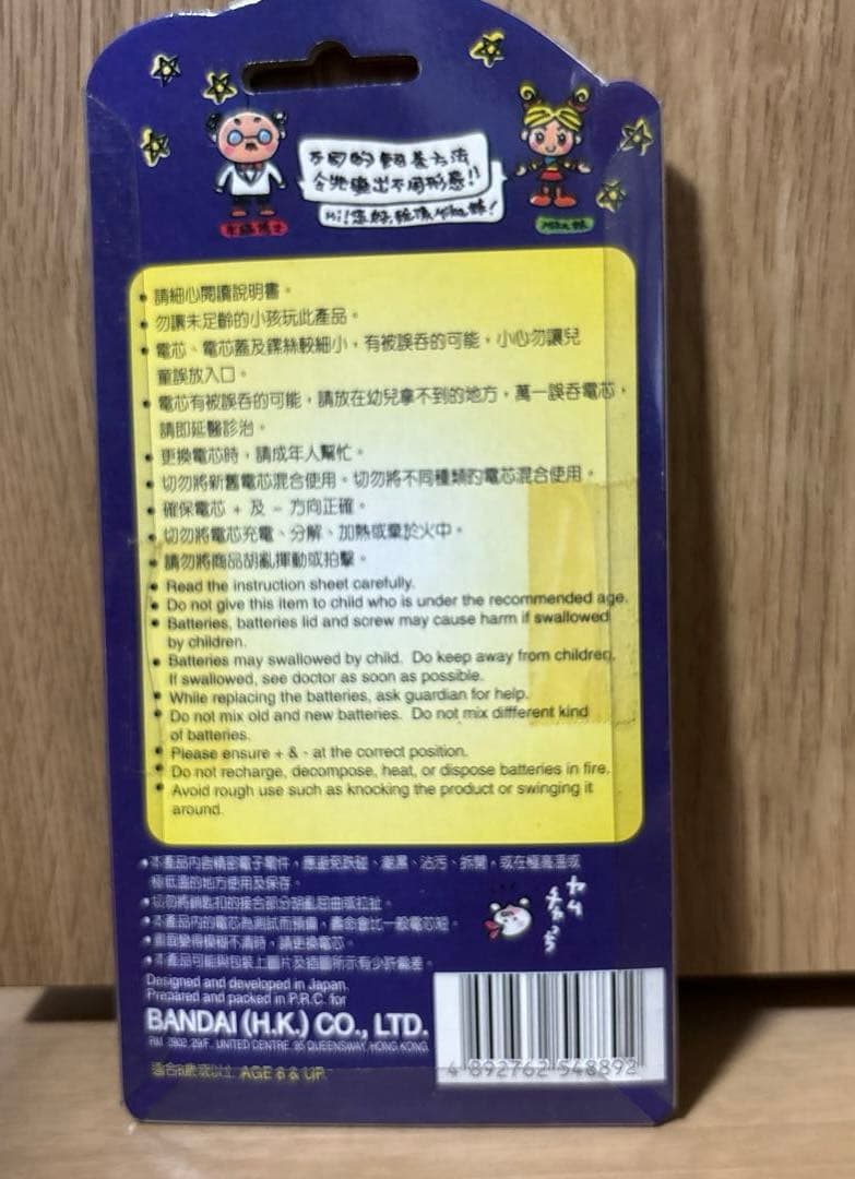 初代たまごっち　白/ホワイト 海外　未開封　未使用