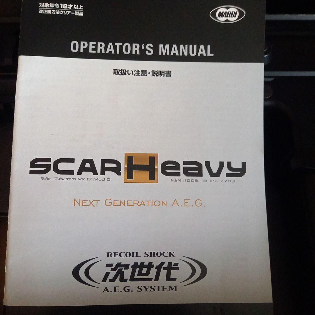 次世代電動ガン SCAR Heavy ブラック