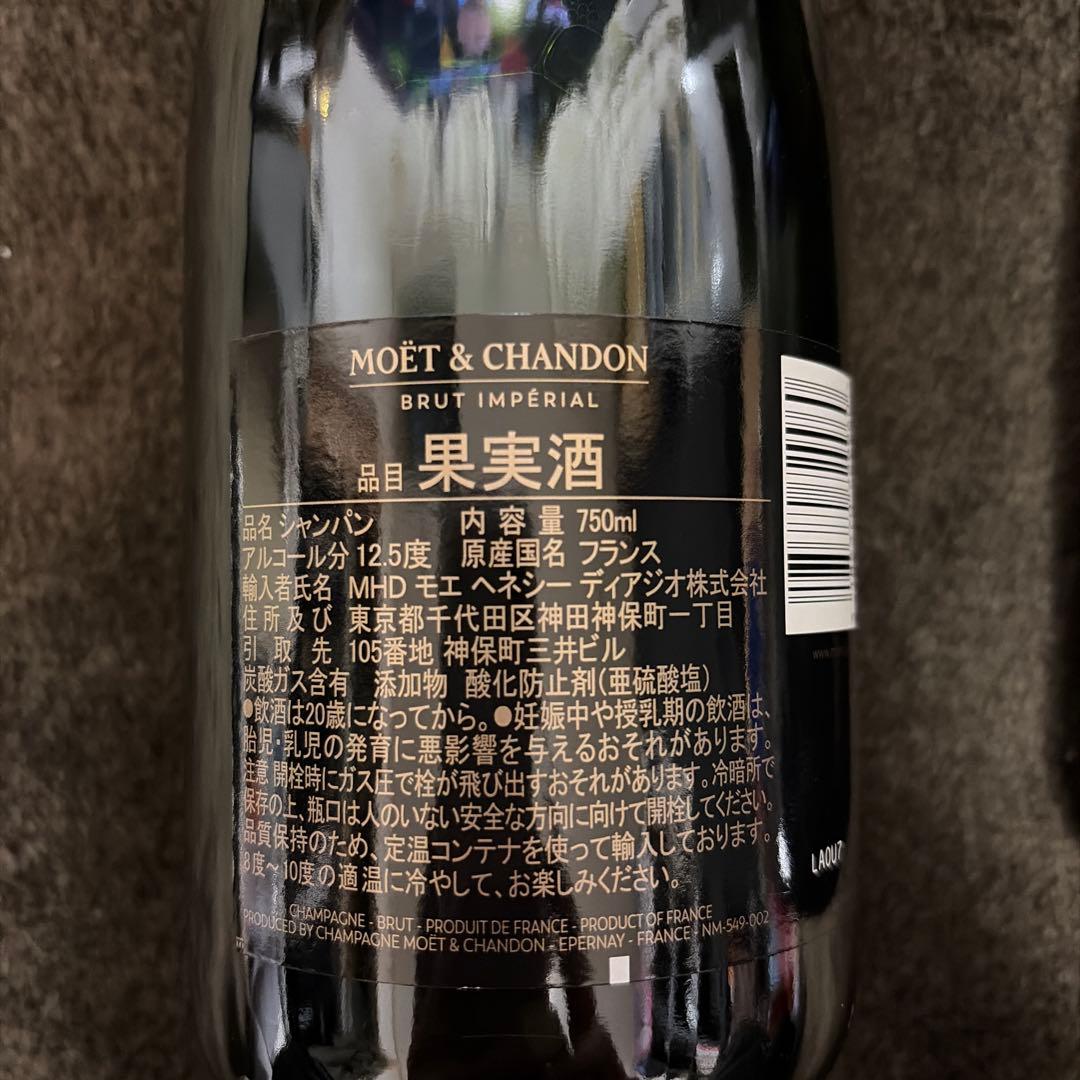 MOËT & CHANDON BRUT & ROSÉ セット