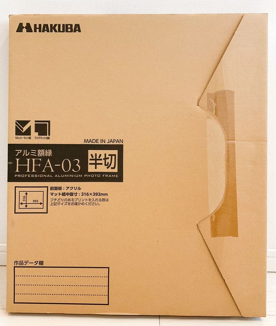 【写真用額縁】12%オフ美品12000円/3点 ハクバ 半切黒 ホワイトマット