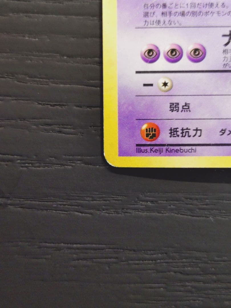 U*p様 ゲンガー ★ 第3弾拡張パック 化石の秘密