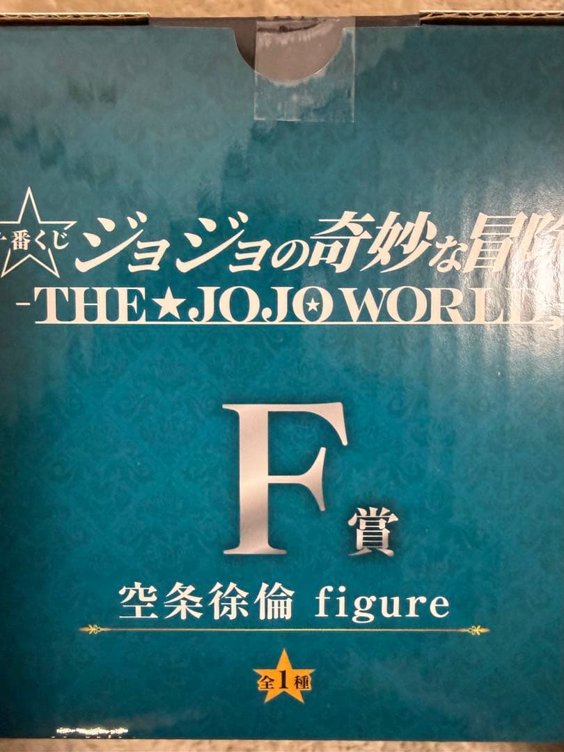 【28点set】ジョジョワールド　一番くじ　【未開封】