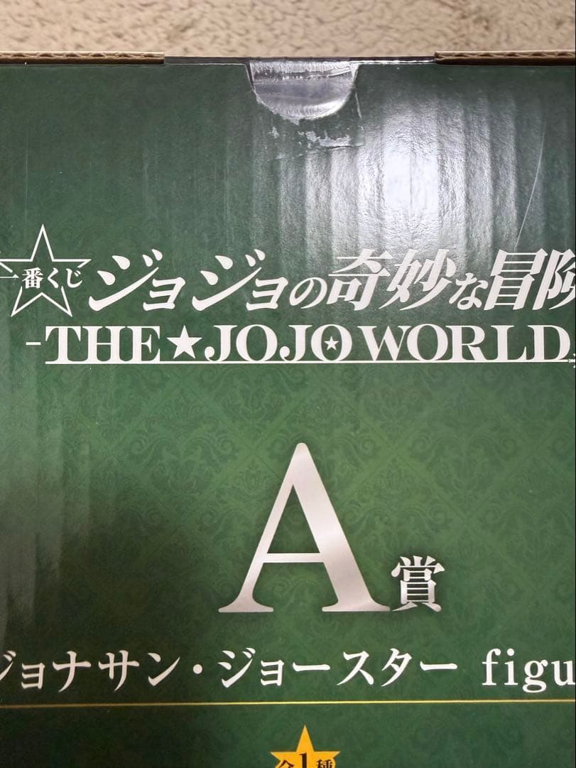【28点set】ジョジョワールド　一番くじ　【未開封】