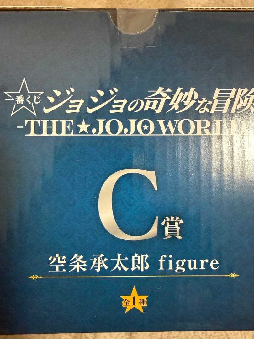 【28点set】ジョジョワールド　一番くじ　【未開封】