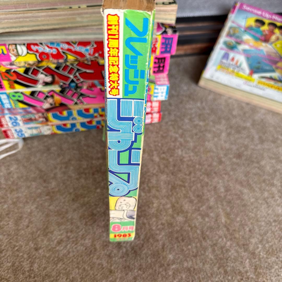 フレッシュジャンプ 1983年8月号
