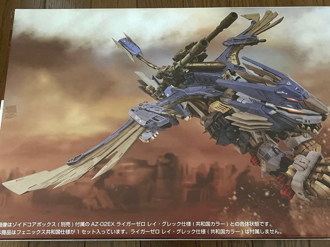 機獣新世紀ZOIDSコアボックス+フェニックス