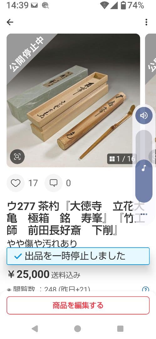 Ｗ２３８　棗　『紅富士蒔絵』『内銀地』『大棗』『細川司光 作』　共箱　茶道具