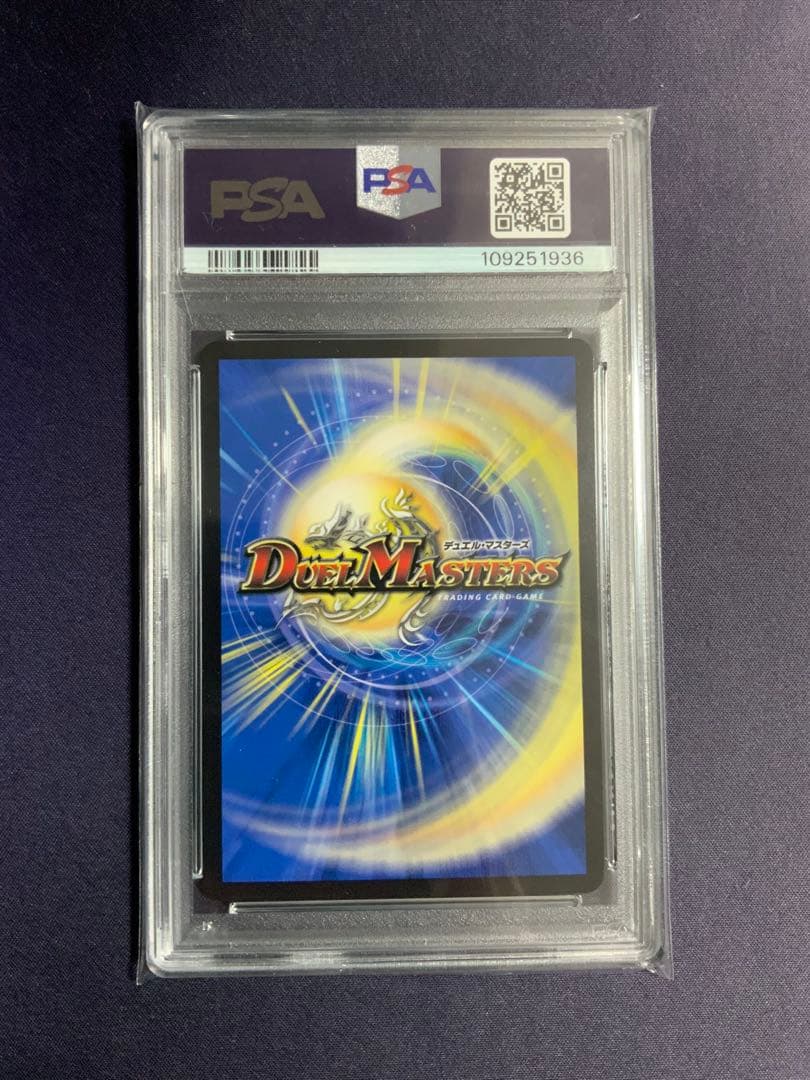 終末縫合王 ザ＝キラー・キーナリー psa10 デュエルマスターズ