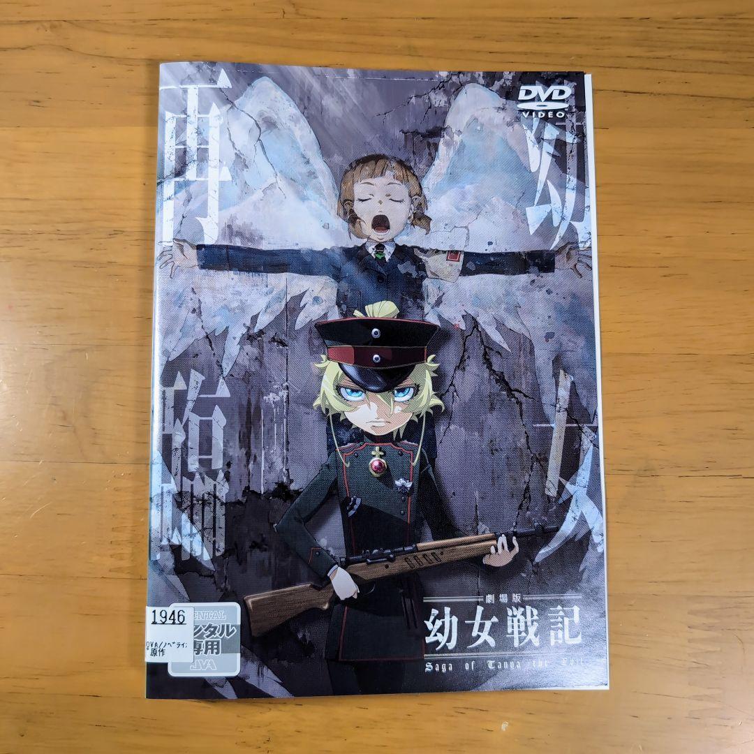 幼女戦記 DVD 全6巻・劇場版 7本セット 【全巻セット】