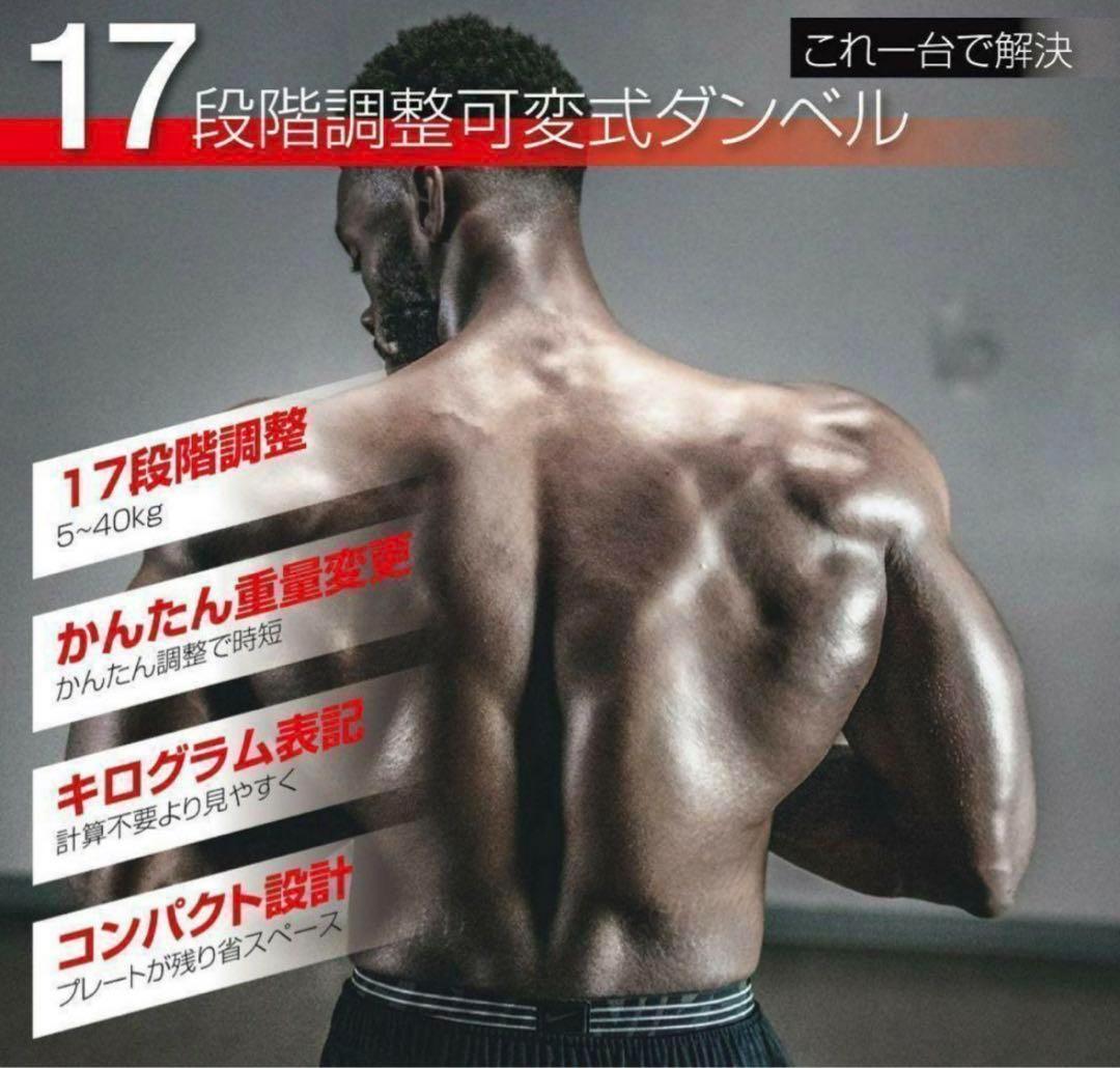 最安値可変式 ダンベル 40kg 2個セット 鉄アレイ アジャスタブル 筋トレ