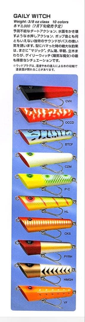 ZEAL プロップ、ゲイリーウィッチ、テラー 他 まとめ売り10個セット