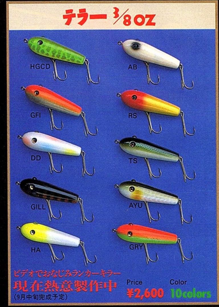 ZEAL プロップ、ゲイリーウィッチ、テラー 他 まとめ売り10個セット