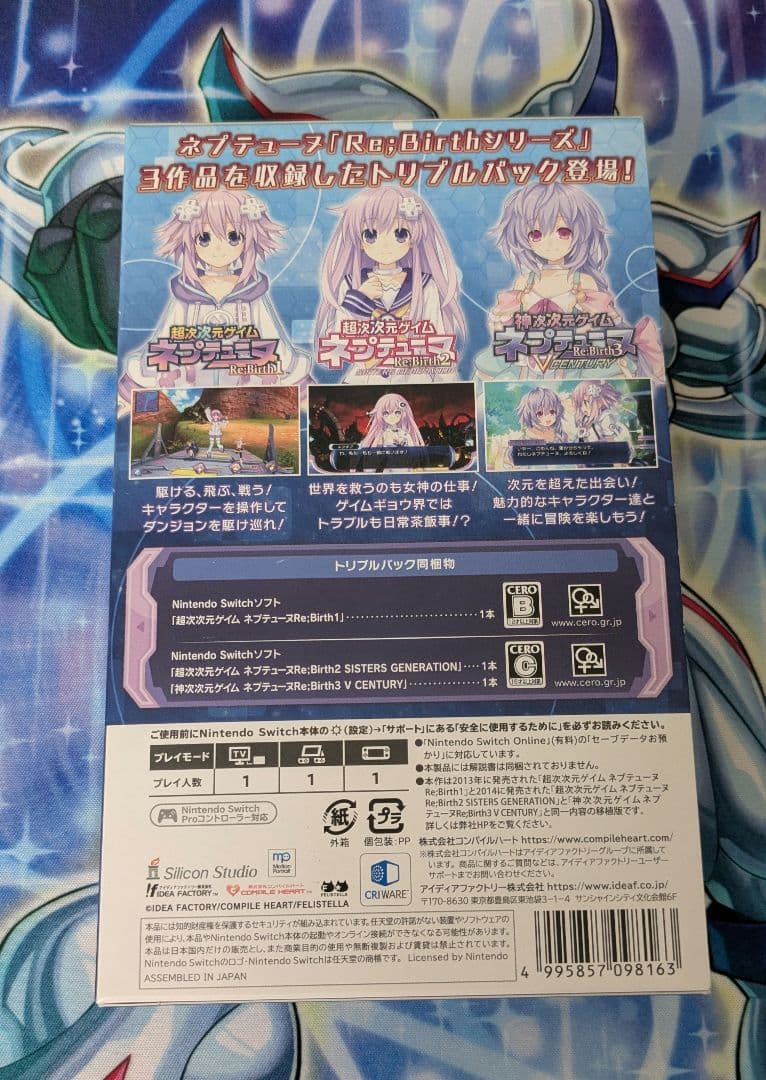 【Switch】ネプテューヌ Re;Birth123 トリプルパック