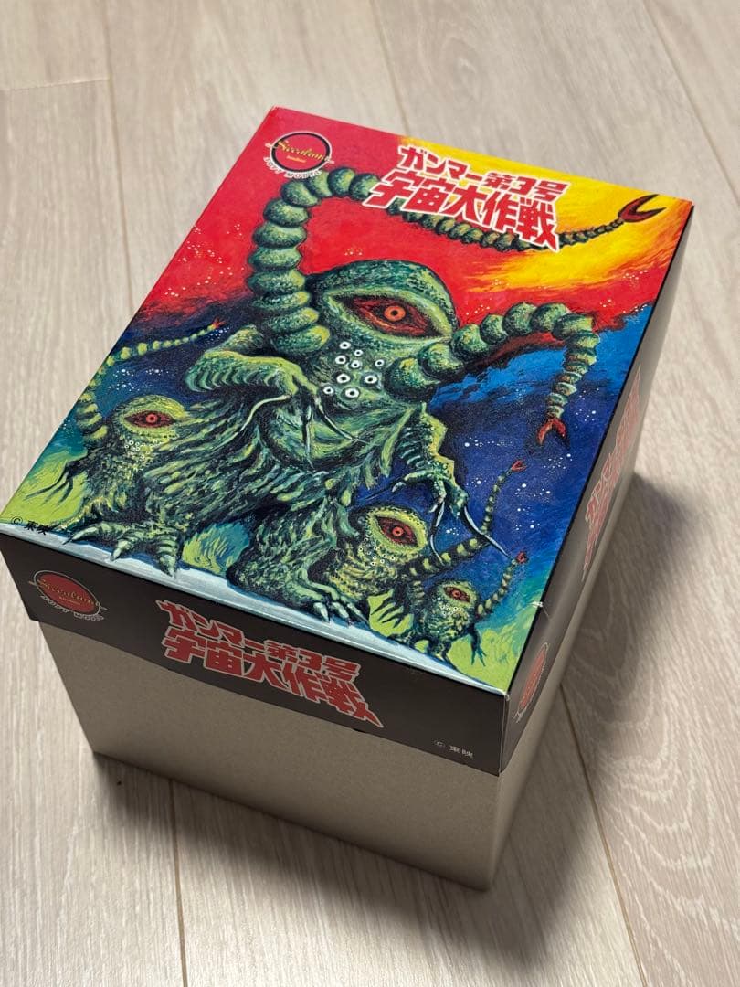 ガンマー第3号 宇宙大作戦 フィギュア