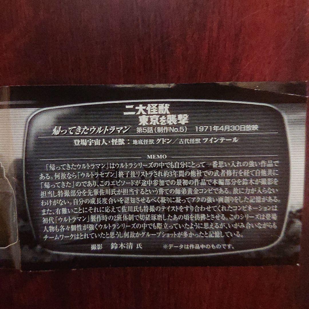 ウルトラ怪獣戯画 レアVer.セット