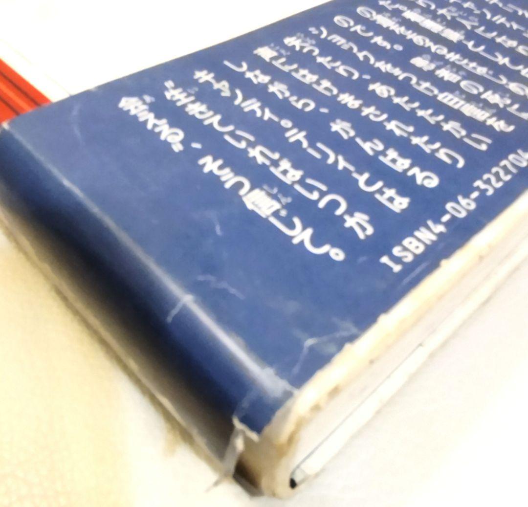 キャンディキャンディ全巻　ハード