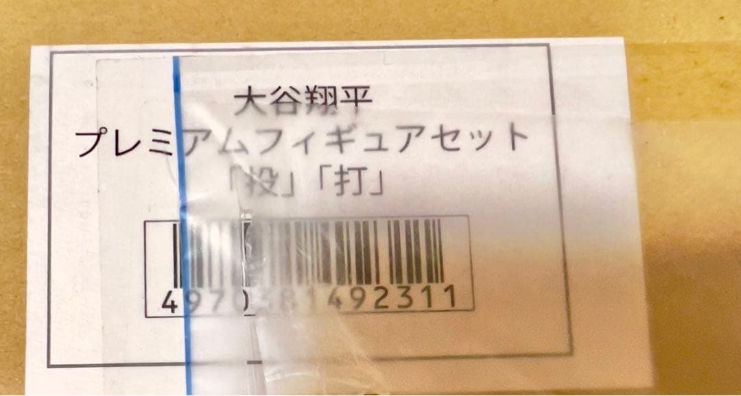 未使用 大谷翔平プレミアムフィギュア ゴールドサインプレート＋激レア野球カード