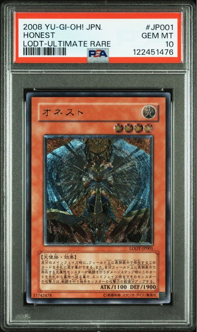 鑑定品 PSA10 極美品　世界６９枚　オネスト　レリーフ　LODT-JP001
