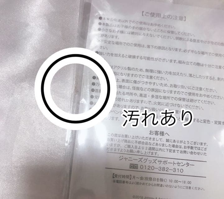 SixTONES 松村北斗 京本大我 アクスタ サマパラ 第1弾 第2弾 第3弾