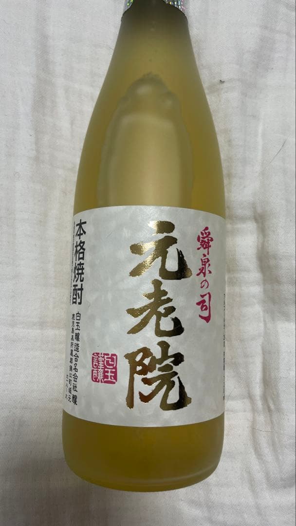 魔王、金霧島他、焼酎いろいろ6本セット