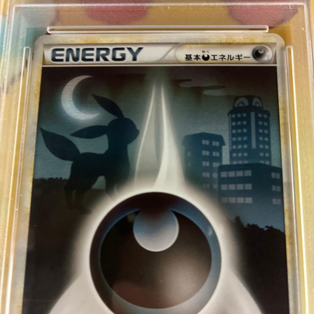 【希少】基本悪エネルギー　ブラッキー　レジェンド　PSA9