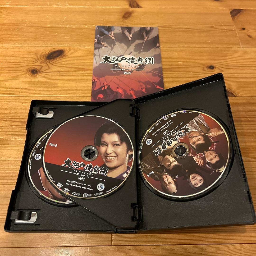 大江戸捜査網 第1シリーズ コレクターズDVD VOL.1 HDリマスター版〈…