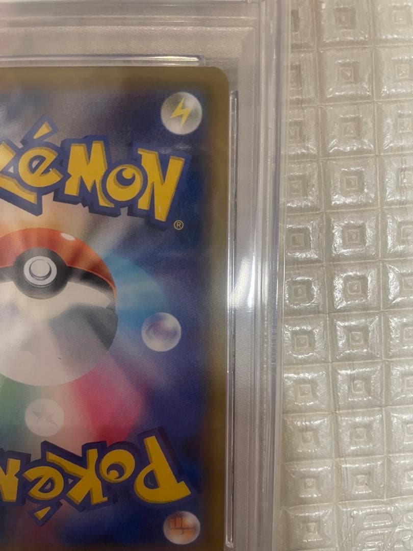 ソニア SR S1a VMAXライジング 077/070 PSA10