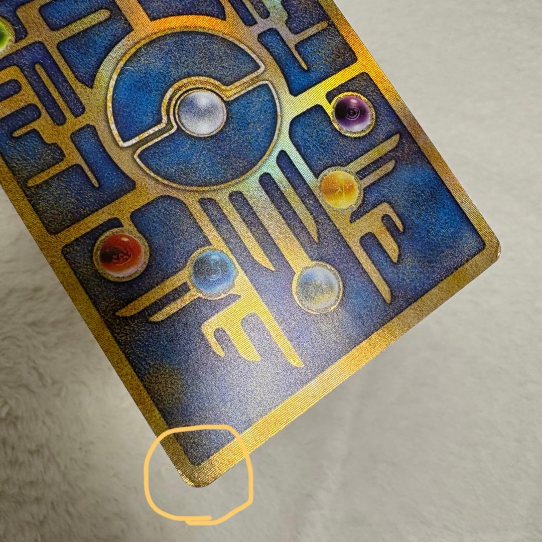 古代ミュウ　カード　初期 エラー版　ミュウツーの逆襲　nなし　Nintedo