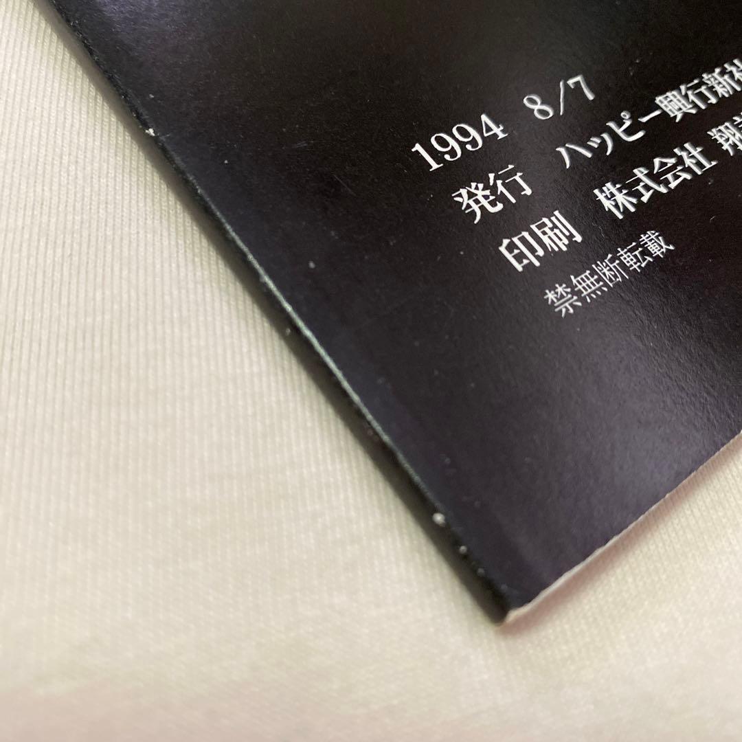 さらばセーラームーン　ハッピー興行新社