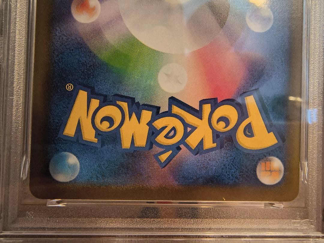 【3連番PSA10】ピカチュウ PROMO 242/SV-P イラストコンテスト