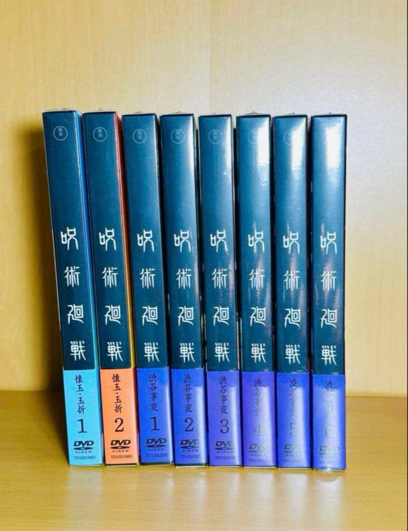 呪術廻戦 2期 DVD 懐玉 玉折 全2巻 渋谷事変 全6巻 全巻収納箱 特典無