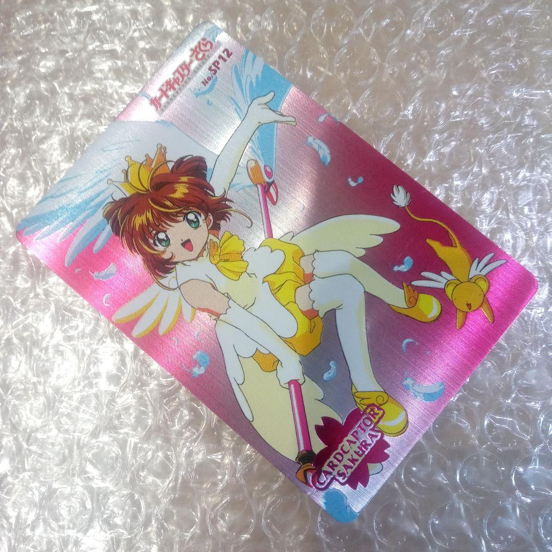 箔押し　SP12　カードキャプターさくら　PP　メタリックカード　木之本桜