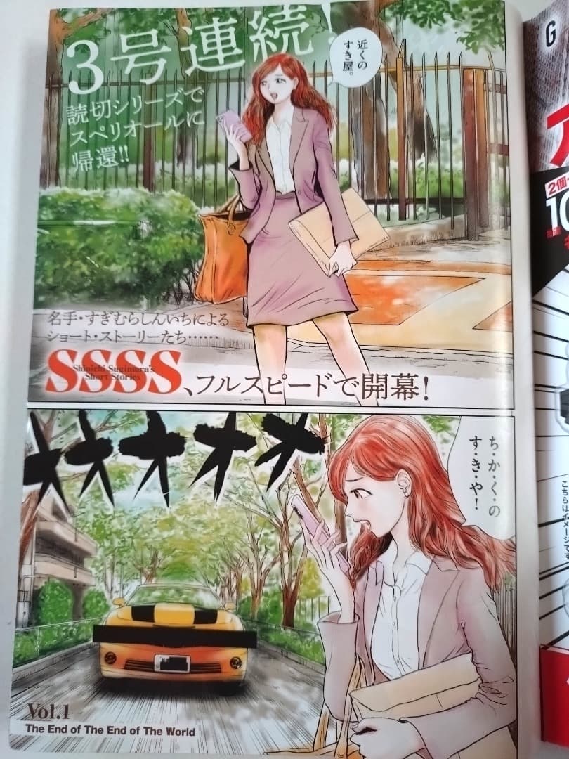 【GIGANT 表紙】【美品】ビッグコミックスペリオール 2021年8月27日号