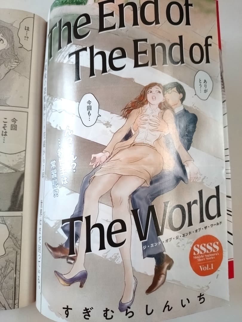 【GIGANT 表紙】【美品】ビッグコミックスペリオール 2021年8月27日号