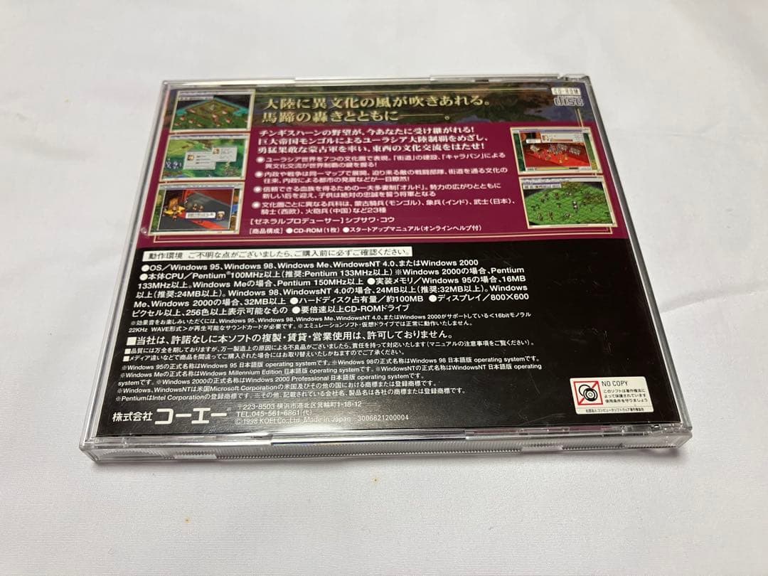 PCゲーム/Windows/CD-ROM/チンギスハーン 蒼き狼と白き牝鹿Ⅳ