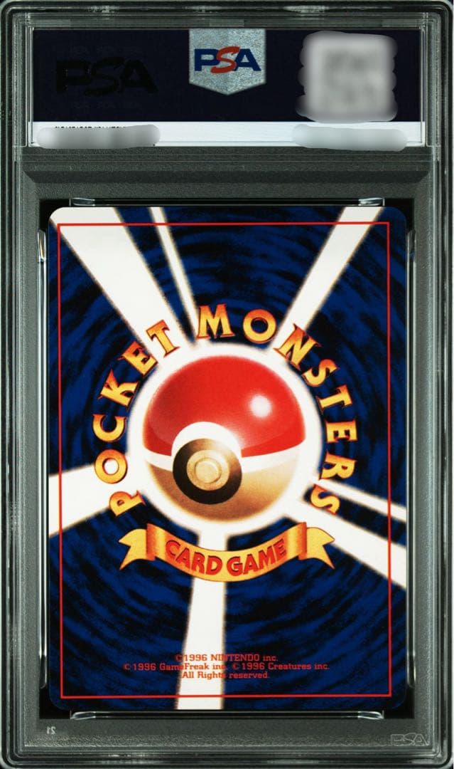 【PSA7】ポケモンカード 旧裏面 ニドキング 初版 マークなし No.034