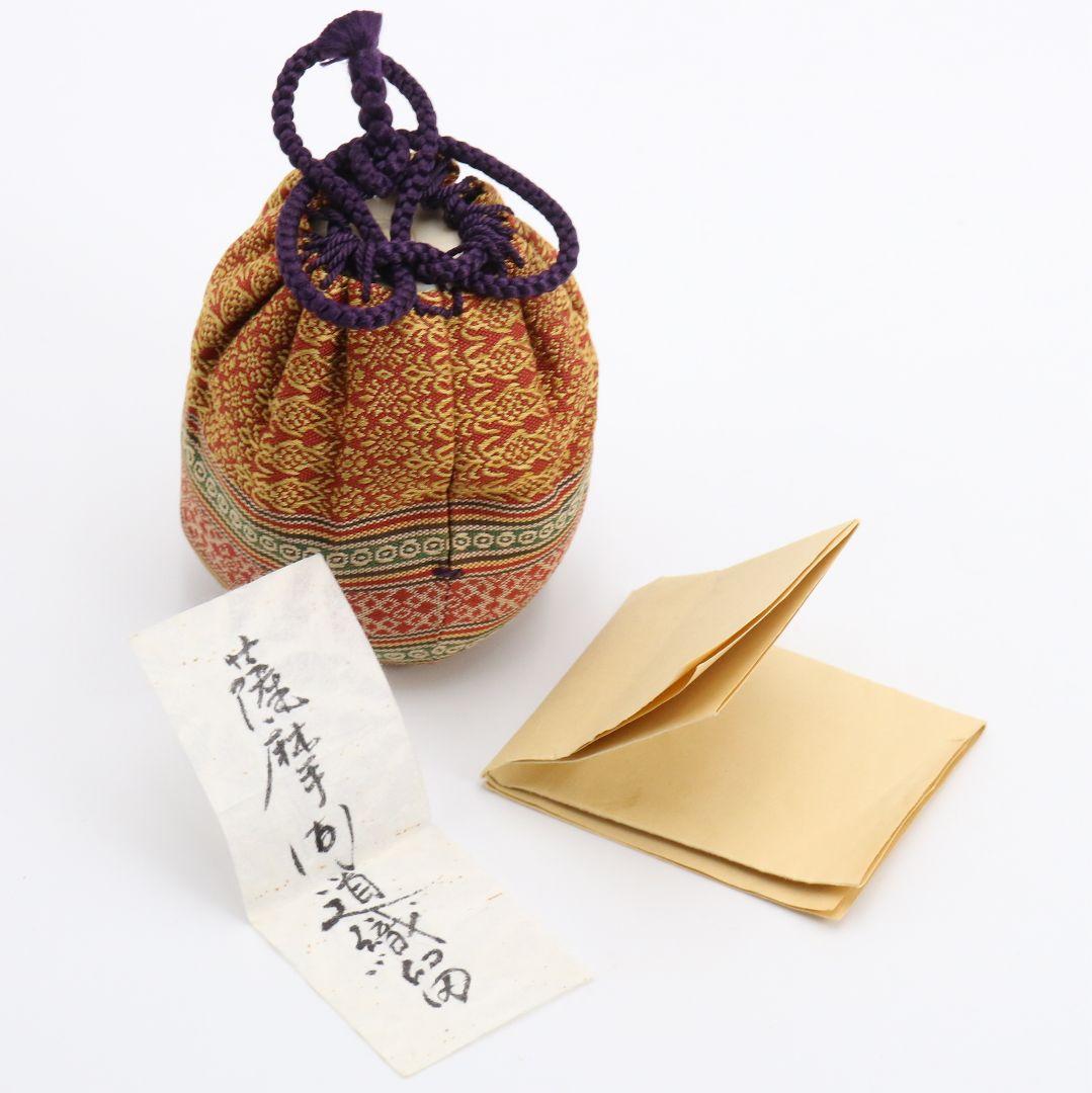 渡辺伸治作 中興名物 山雀写茶入 薩摩間道織留仕覆 茶道具 共箱　V912　N9