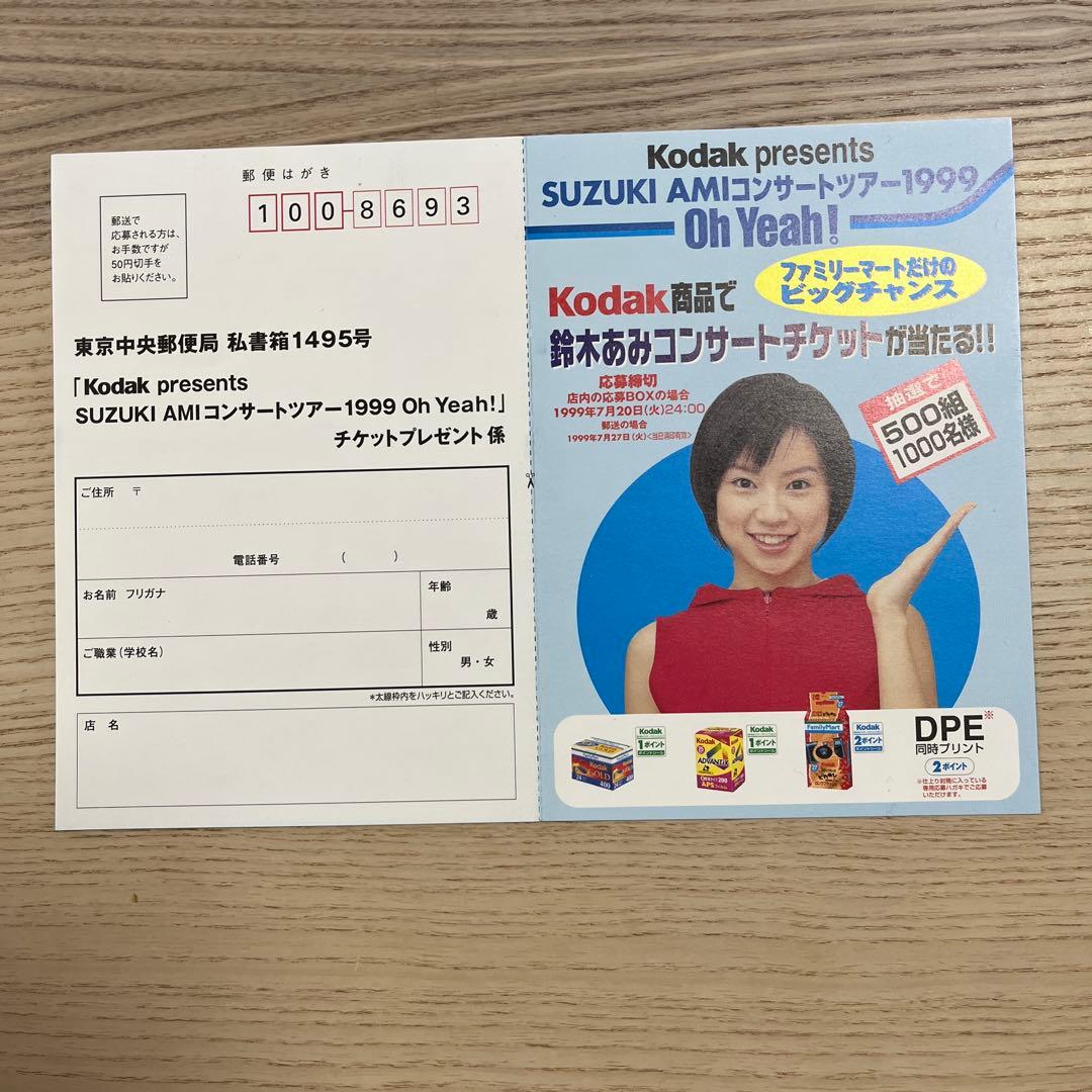 SUZUKI AMI コンサートチケット 1999のチラシ
