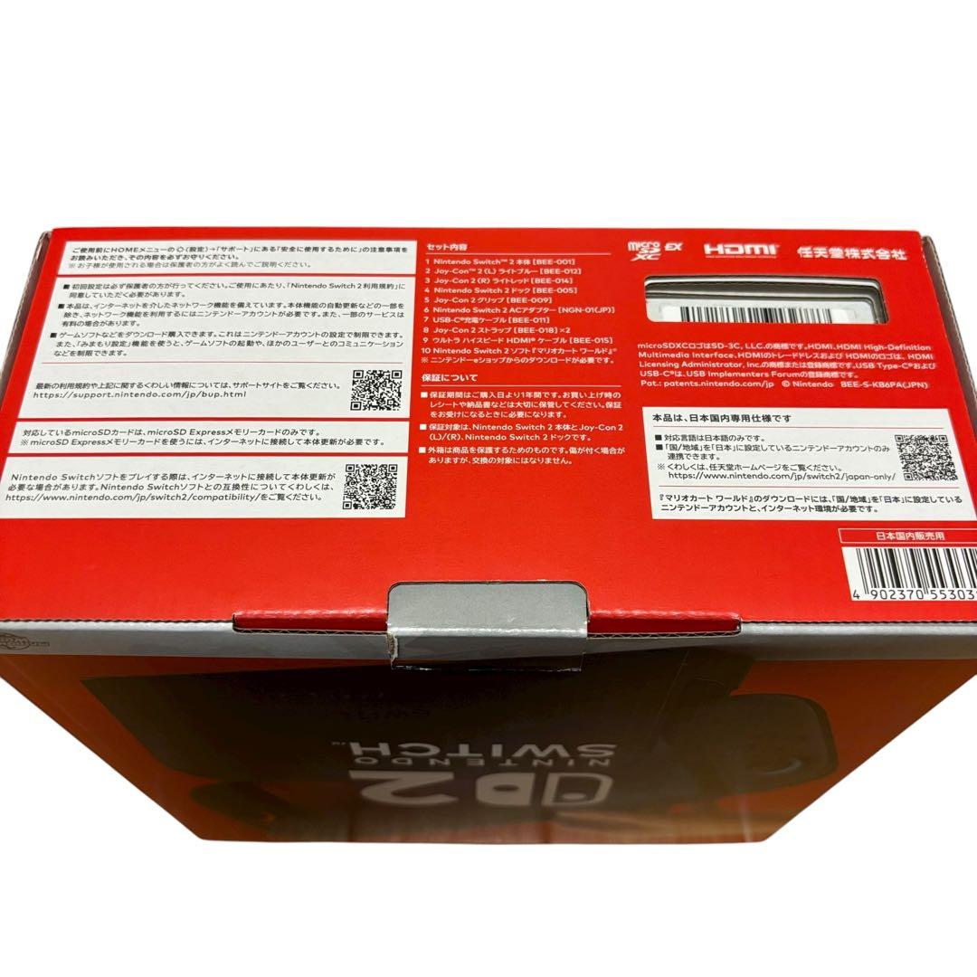 新品 未使用 Nintendo Switch2 本体 スイッチ2