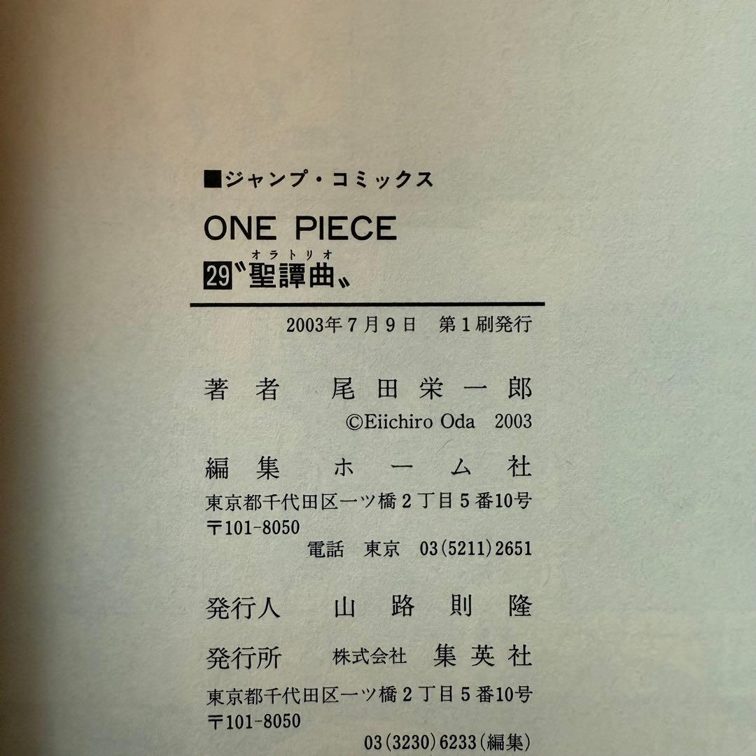 レア超希少！1巻初版あり 大半初版セット ONEPIECE ワンピース