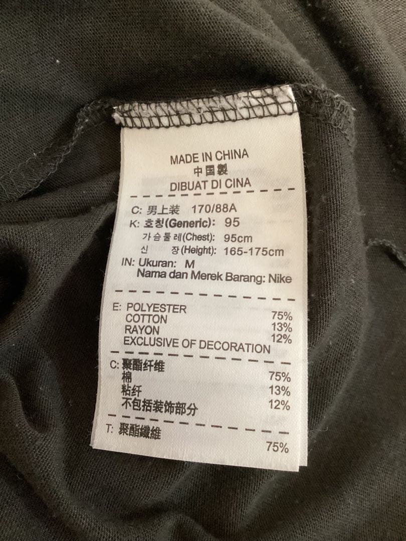 GYAKUSOU ギャクソウ ナイキ アンダーカバー 半袖 Tシャツ M