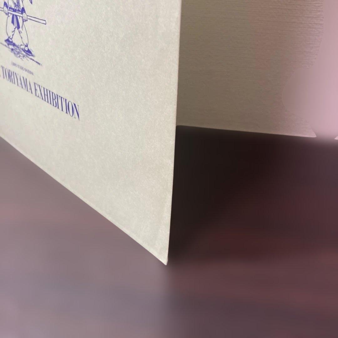 鳥山明の世界展 ドラゴンボール 複製原画 ポスター（封筒付き）