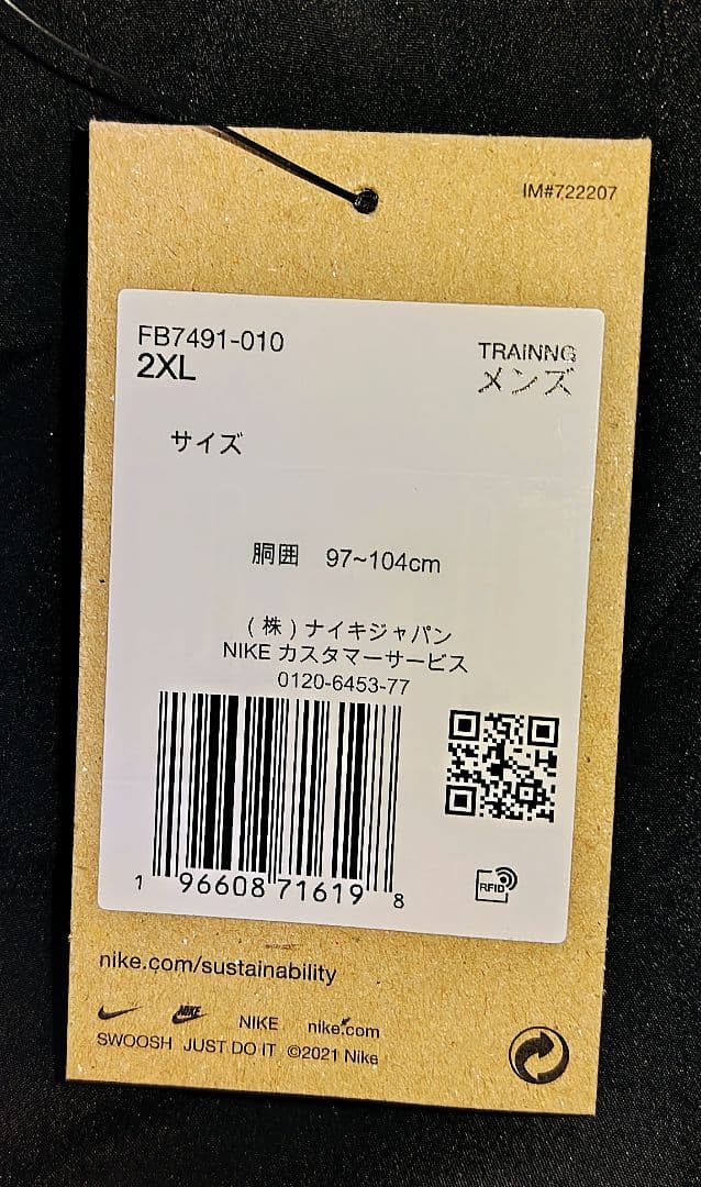 ナイキウインドブレーカー上下