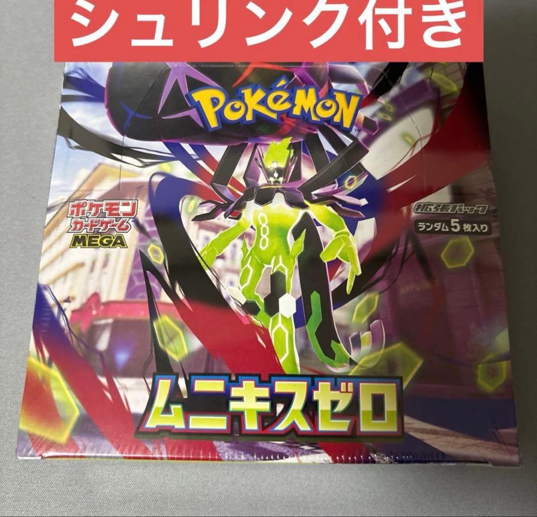 ポケモンカードゲーム ムニキスゼロ シュリンク付きBOX