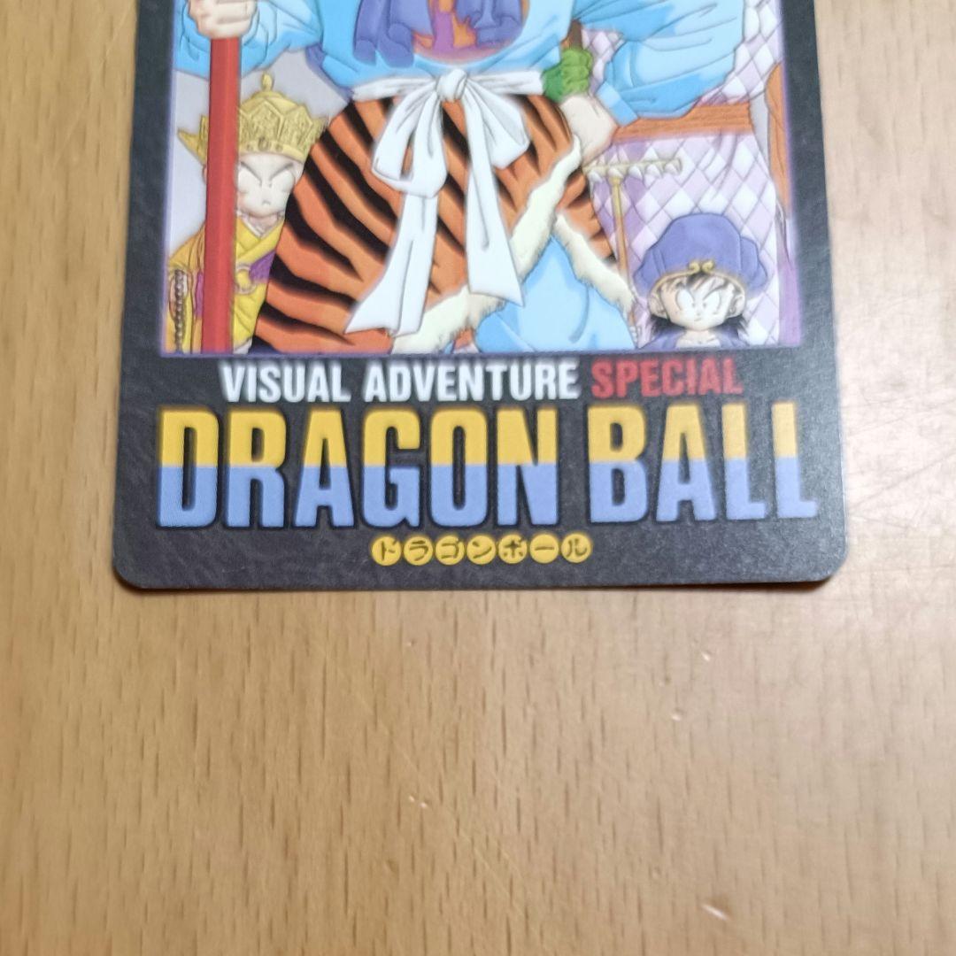 ドラゴンボール カードダス ビジュアルアドベンチャースペシャル 17