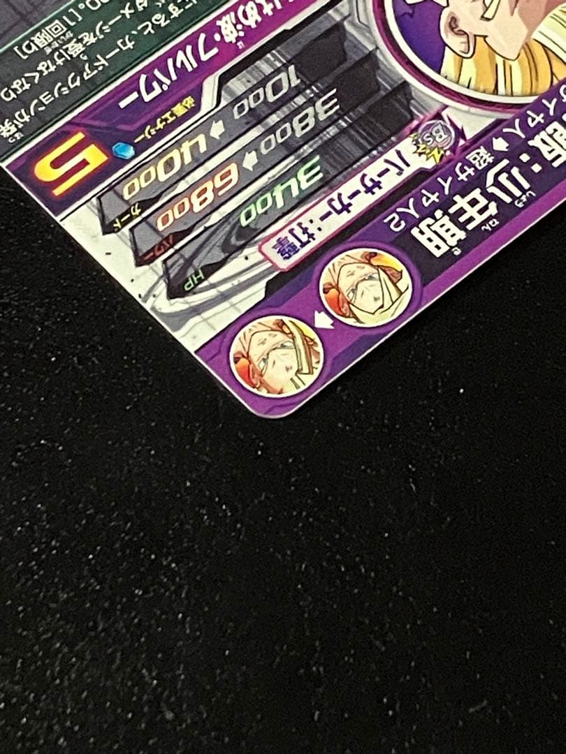 um12-sec3 孫悟飯少年期