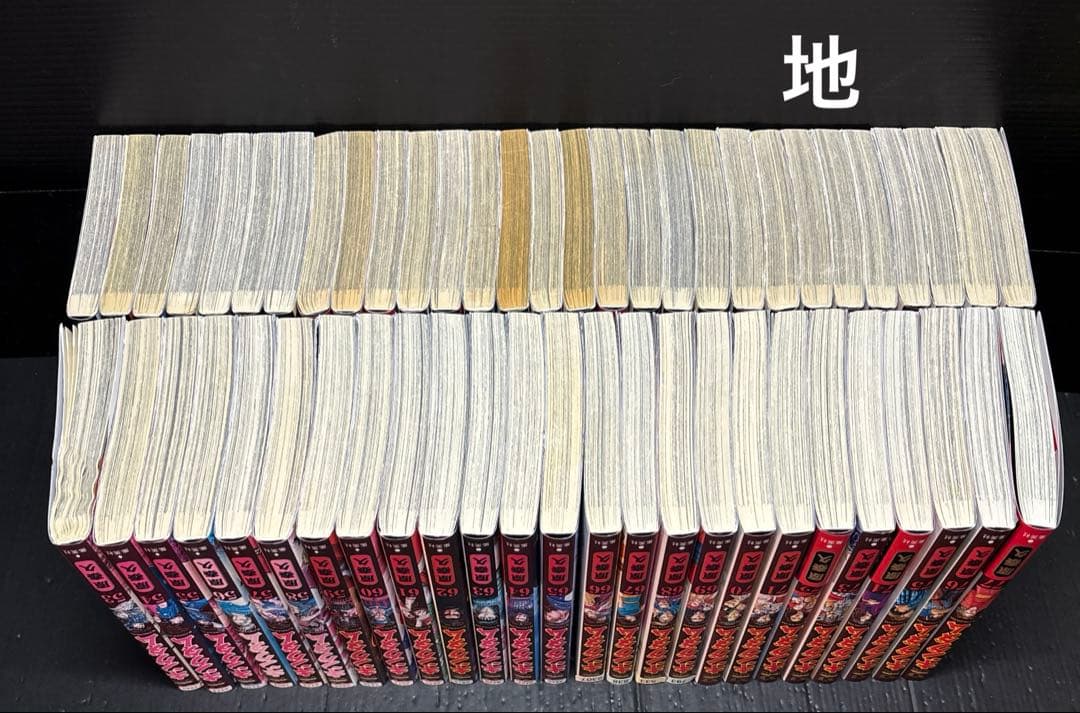 キングダム 24-77巻 54冊